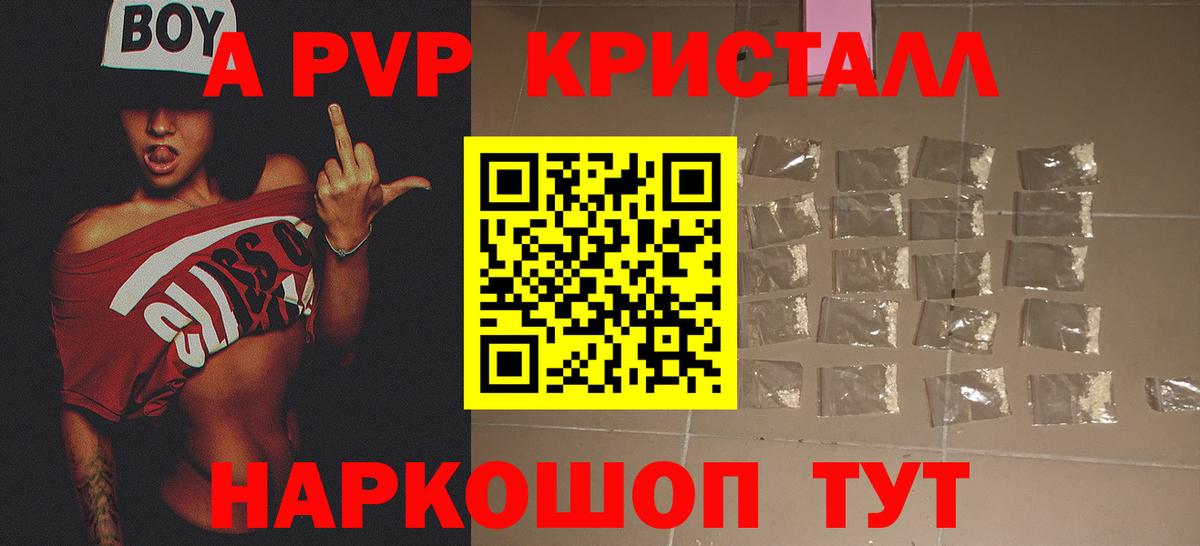 A PVP крисы CK Советская Гавань