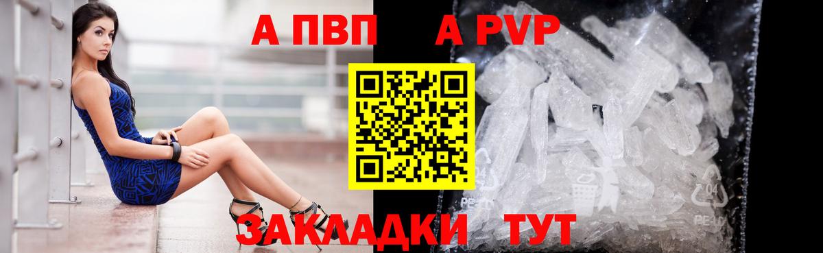 APVP СК КРИС  Вход с VPN  APVP Crystall  Альфа ПВП VHQ  Советская Гавань 