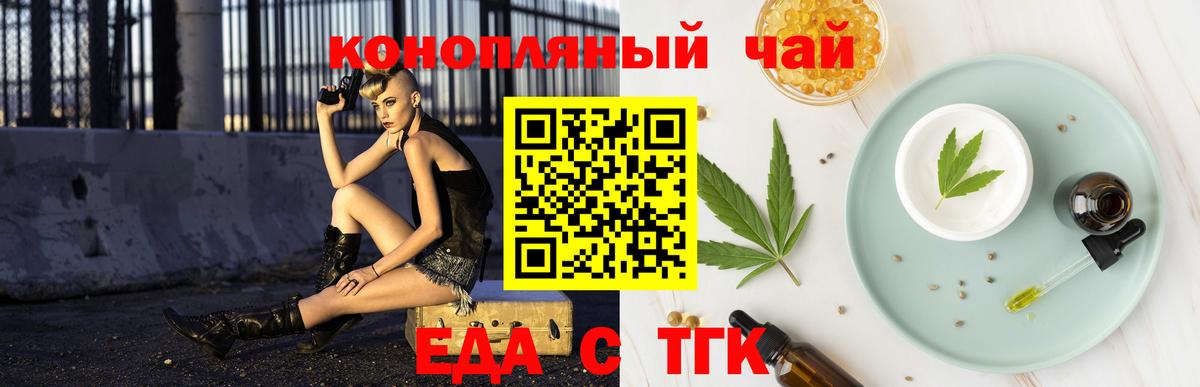 Cannafood марихуана  Вход с VPN  Советская Гавань 