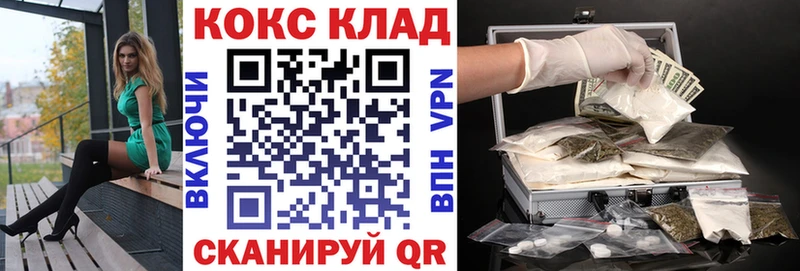 Кокаин 99% Советская Гавань