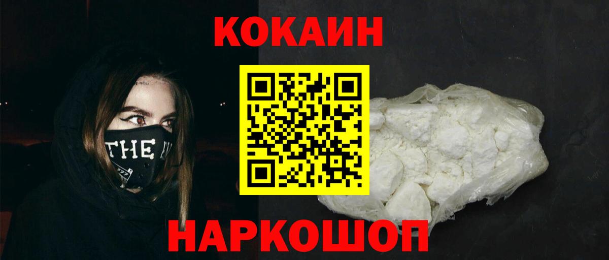 COCAIN 99% Советская Гавань