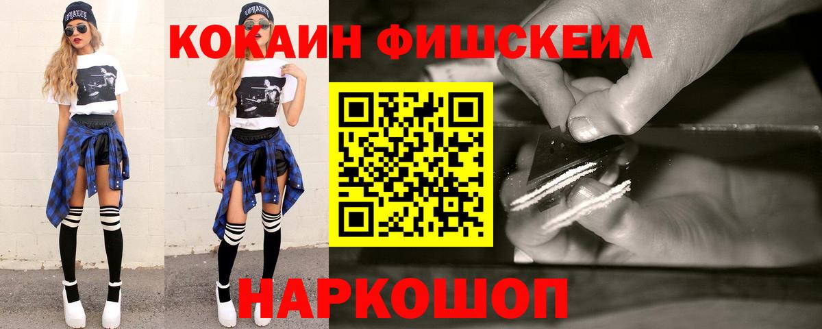 Cocaine Колумбийский  Кокаин  Вход с VPN  Советская Гавань  Cocaine VHQ 