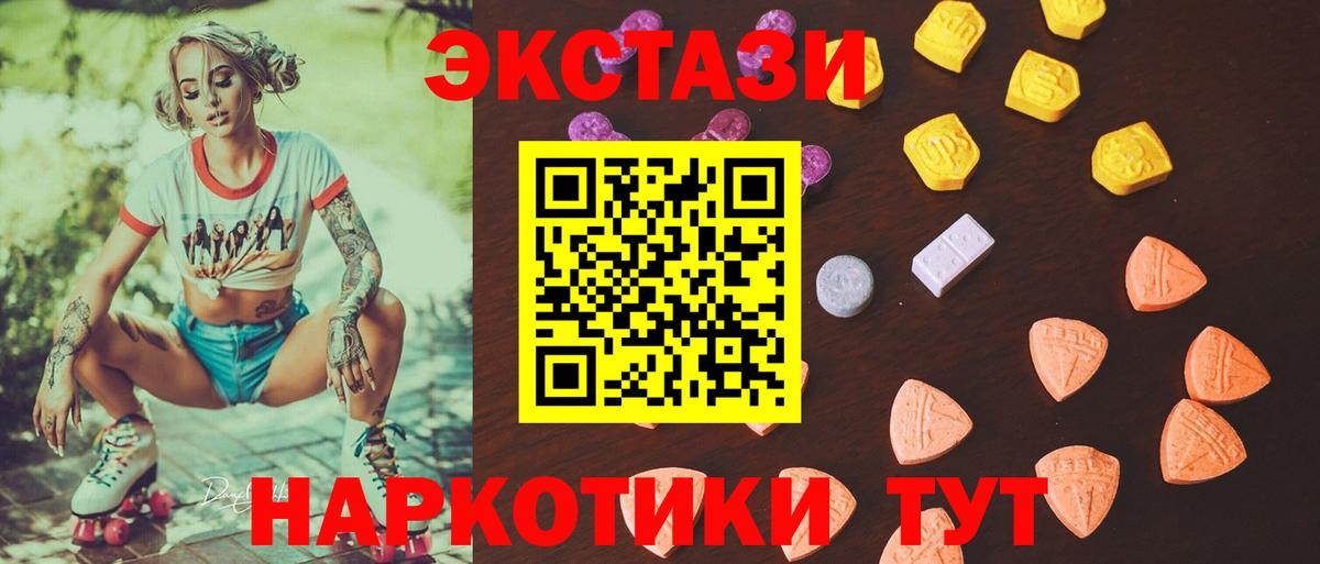 OMG сайт  где продают   ЭКСТАЗИ таблы  Вход с VPN  Советская Гавань  Ecstasy 99%  Ecstasy 