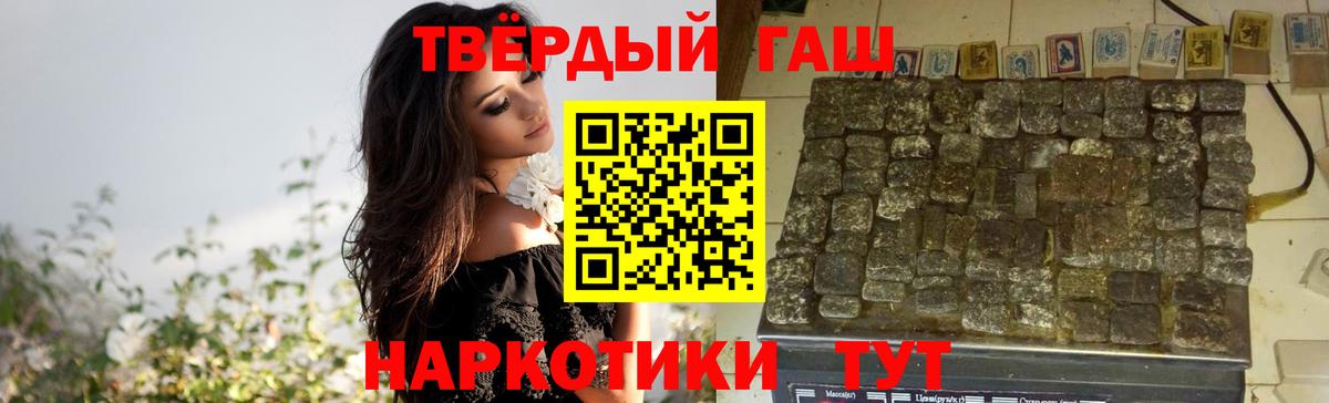 ГАШ индика сатива Советская Гавань