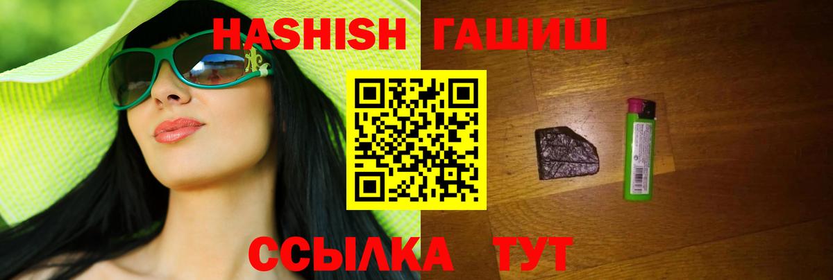 Советская Гавань  ГАШ hashish  Вход с VPN  ГАШ Изолятор 