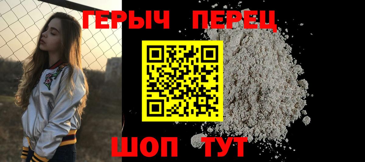 ГЕРОИН Афган Советская Гавань