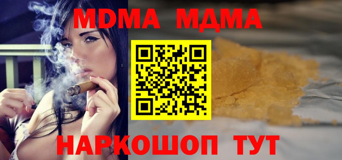 MDMA молли Советская Гавань