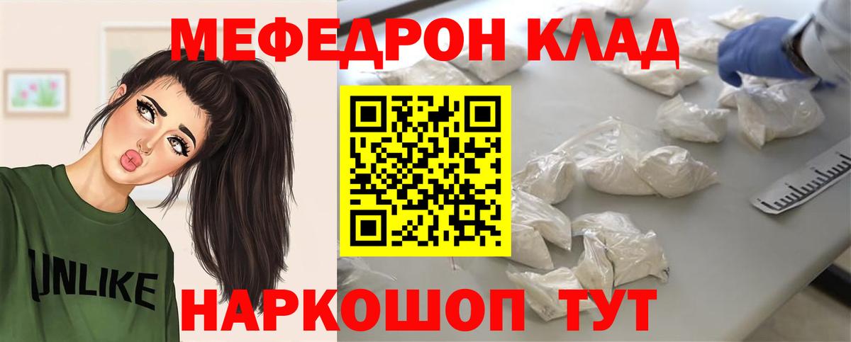 МЕФ мука Советская Гавань