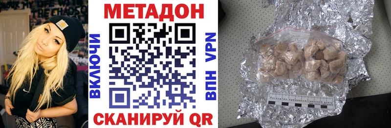 дарнет шоп  Советская Гавань  МЕТАДОН белоснежный 