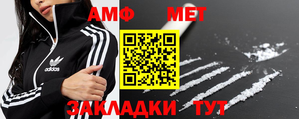 Метамфетамин кристалл Советская Гавань