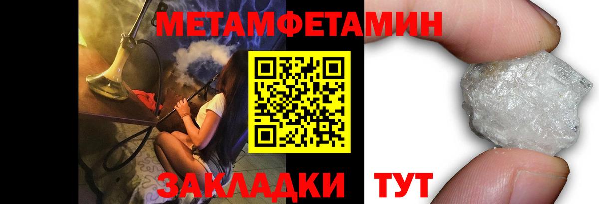 Советская Гавань  Метамфетамин мет  Вход с VPN  Метамфетамин мет 