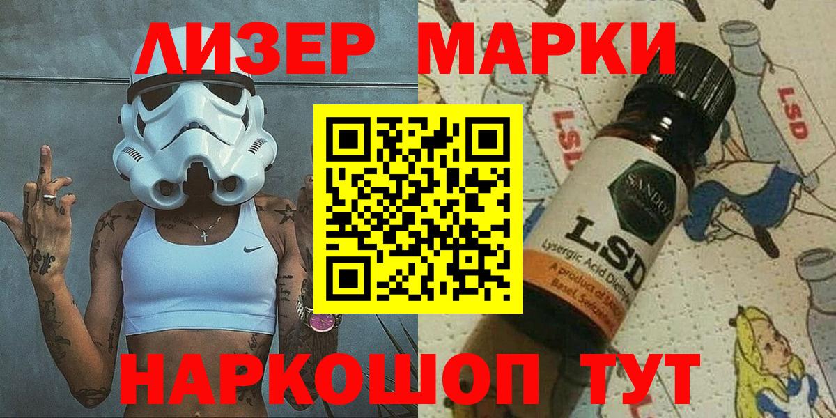 Марки N-bome 1,5мг Советская Гавань