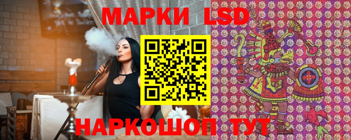 Марки 25I-NBOMe  Вход с VPN  Советская Гавань  Марки 25I-NBOMe 1,8мг 
