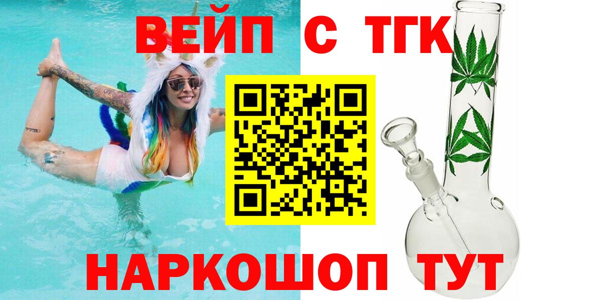 ОМГ ОМГ ссылки  Дистиллят ТГК вейп  Вход с VPN  Советская Гавань 