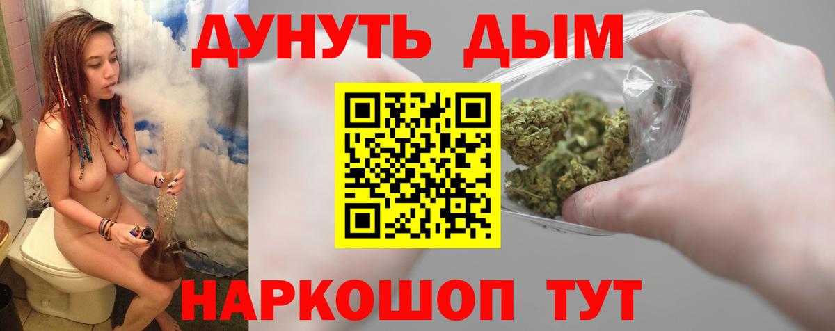 МАРИХУАНА планчик  Шишки марихуана Bruce Banner  Каннабис план  Вход с VPN  Советская Гавань 